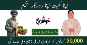 Read more about the article Apna Khet Apna Rozgar Scheme 2026 – Complete Details