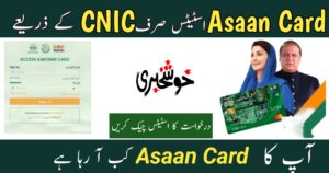 Read more about the article Check Asaan Karobar Card Application Status by CNIC 2026(Updated Guide)