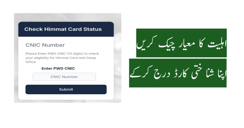 CM Punjab Himmat Card 2026 – Online Apply & Eligibility