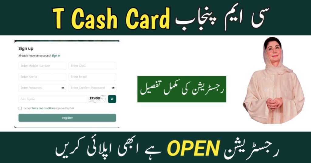 cm-punjab-t-cash-card