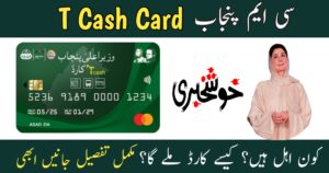 Read more about the article CM Punjab T-Cash Card 2026: Eligibility, Benefits & Online Apply